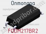 Оптопара FODM217BR2