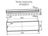 КР580ВВ79 схема, чертеж микросхемы.