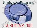 Индуктивность SCRH104R-100 