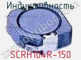 Индуктивность SCRH104R-150 