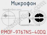 PMOF-9767NS-40DQ