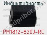 Индуктивность PM1812-820J-RC фотография 2.