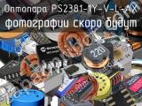 Оптопара PS2381-1Y-V-L-AX 