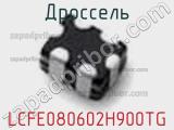 Дроссель LCFE080602H900TG