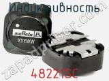 Индуктивность 48221SC фотография 2.