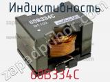 Индуктивность 60B334C фотография 2.