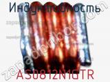 Индуктивность AS0812N1GTR фотография 2.