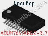 Драйвер ADUM7641ARQZ-RL7 фотография 2.