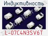 Индуктивность L-07C4N3SV6T 