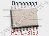 Оптопара HCPL-315J