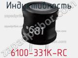 Индуктивность 6100-331K-RC фотография 2.