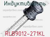 Индуктивность RLB9012-271KL 