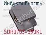 Индуктивность SDR0703-390KL 