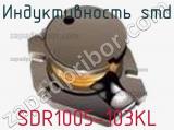 Индуктивность SMD SDR1005-103KL фотография 3.