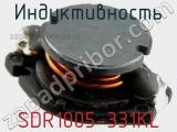 Индуктивность SDR1005-331KL фотография 2.