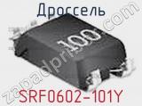 Дроссель SRF0602-101Y