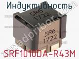 Индуктивность SRF1010DA-R43M 