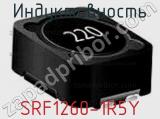 Индуктивность SRF1260-1R5Y