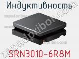 Индуктивность SRN3010-6R8M 