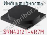 Индуктивность SRN4012T-4R7M фотография 2.