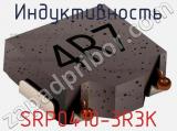 Индуктивность SRP0410-3R3K фотография 2.