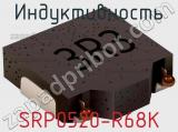 Индуктивность SRP0520-R68K фотография 2.