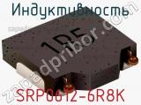 Индуктивность SRP0612-6R8K фотография 2.