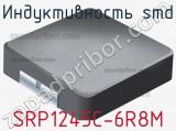Индуктивность SMD SRP1245C-6R8M фотография 2.