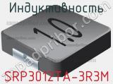 Индуктивность SRP3012TA-3R3M фотография 2.