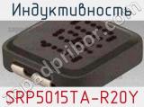 Индуктивность SRP5015TA-R20Y фотография 2.