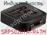Индуктивность SRP5020TA-R47M 