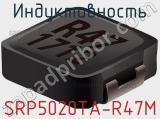Индуктивность SRP5020TA-R47M фотография 2.