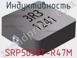 Индуктивность SRP5030T-R47M фотография 2.