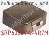 Индуктивность SMD SRP6030VA-4R7M 