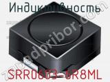 Индуктивность SRR0603-6R8ML 