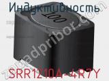 Индуктивность SRR1210A-4R7Y фотография 2.
