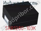 Индуктивность SRR1280-103K