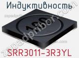 Индуктивность SRR3011-3R3YL