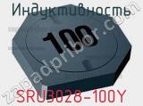 Индуктивность SRU3028-100Y 
