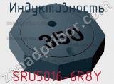 Индуктивность SRU5016-6R8Y