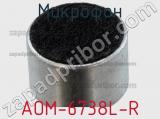 Микрофон AOM-6738L-R фотография 2.