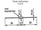 КС224Ж схема, чертеж стабилитрона.