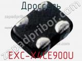 Дроссель EXC-X4CE900U