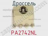 Дроссель PA2742NL