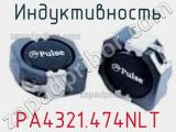 Индуктивность PA4321.474NLT 