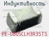 Индуктивность PE-0805CLH3R3STS