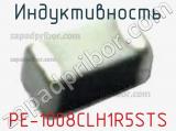 Индуктивность PE-1008CLH1R5STS 