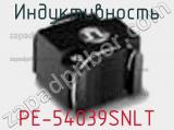 Индуктивность PE-54039SNLT фотография 2.