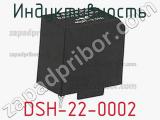 Индуктивность DSH-22-0002 