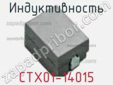 Индуктивность CTX01-14015 
